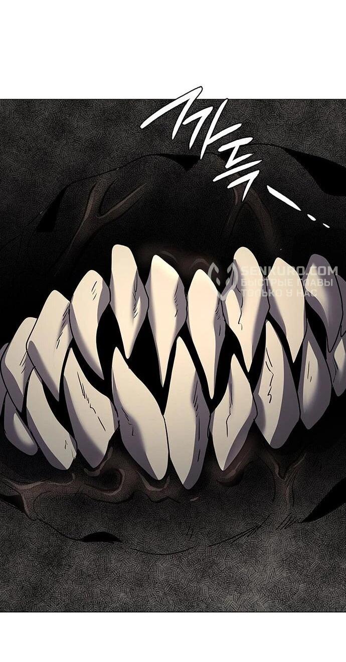 Манга Ночь гоблина - Глава 102 Страница 11