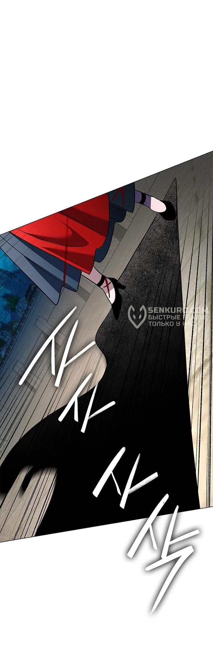 Манга Ночь гоблина - Глава 102 Страница 29