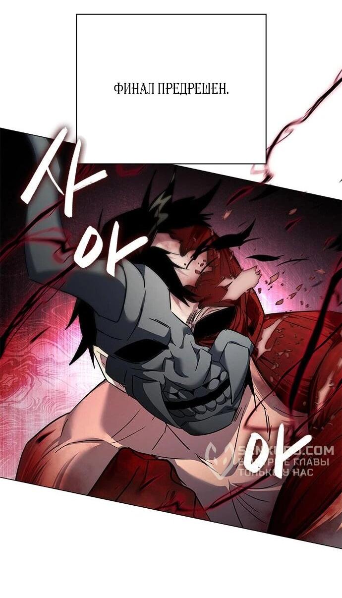 Манга Ночь гоблина - Глава 102 Страница 72