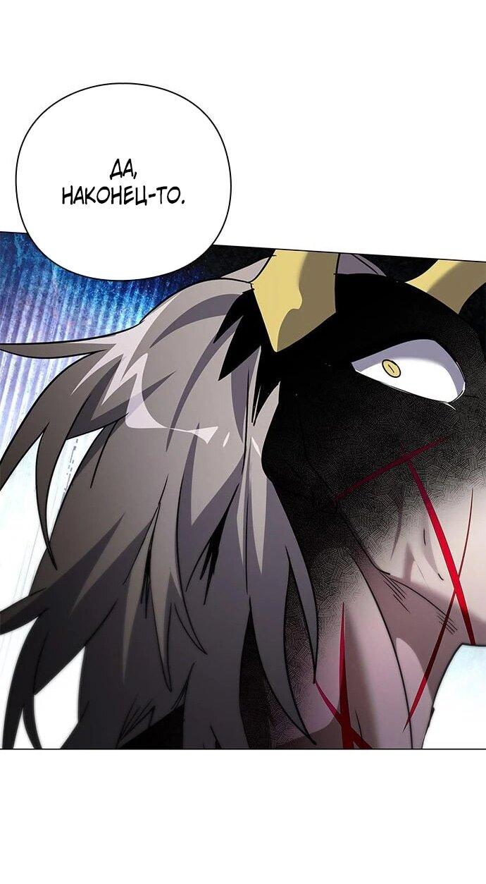 Манга Ночь гоблина - Глава 102 Страница 84