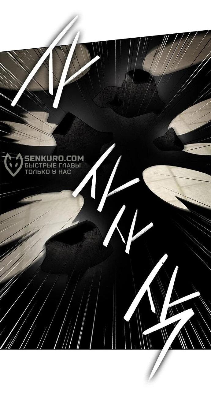 Манга Ночь гоблина - Глава 102 Страница 6