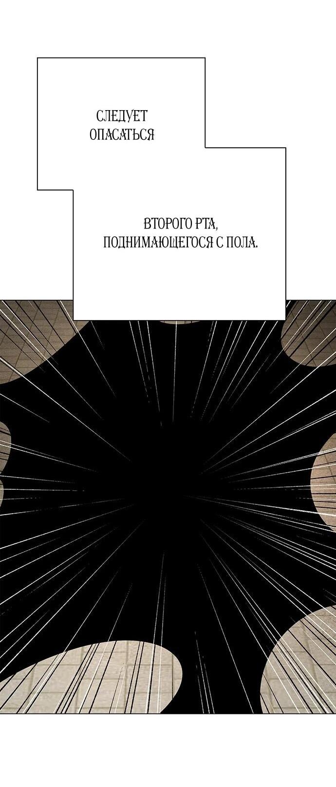 Манга Ночь гоблина - Глава 102 Страница 37