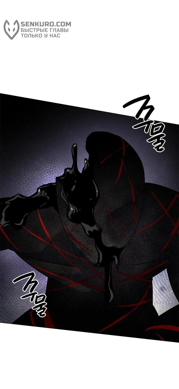 Манга Ночь гоблина - Глава 102 Страница 79