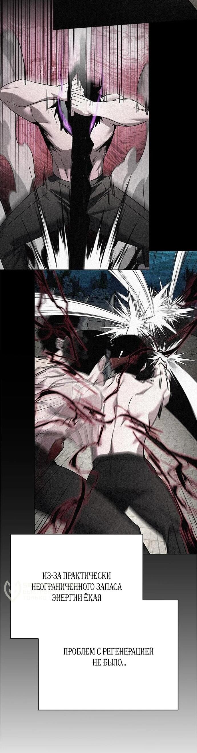 Манга Ночь гоблина - Глава 102 Страница 74