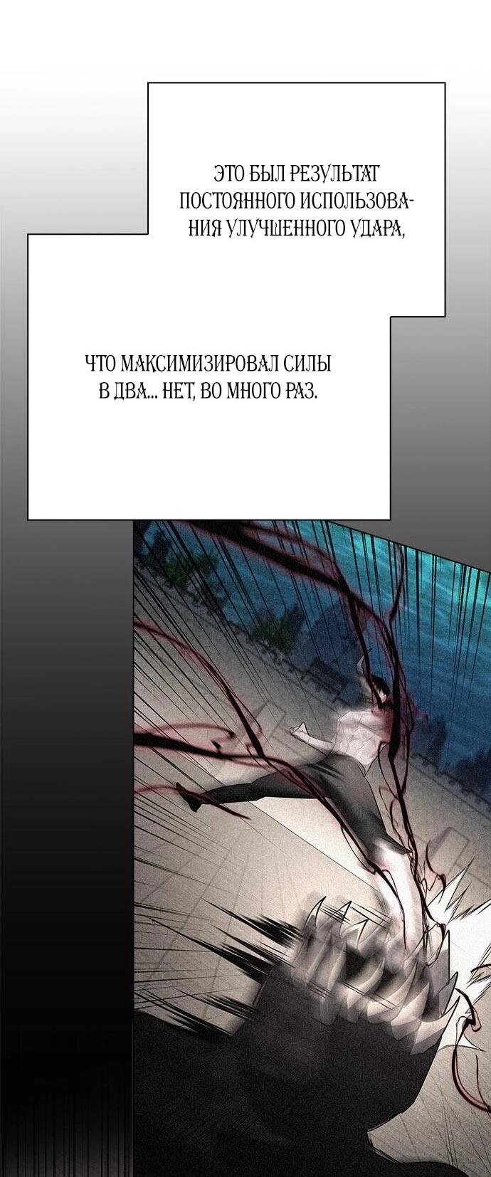 Манга Ночь гоблина - Глава 102 Страница 73