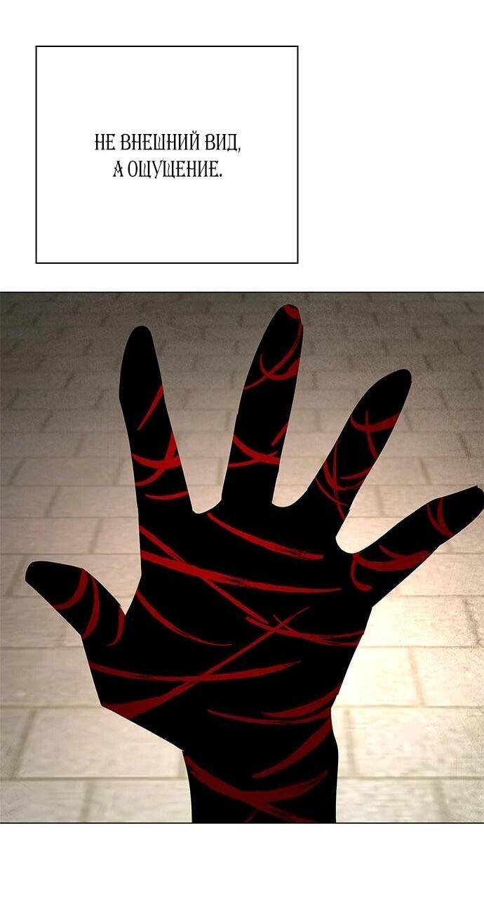 Манга Ночь гоблина - Глава 102 Страница 18