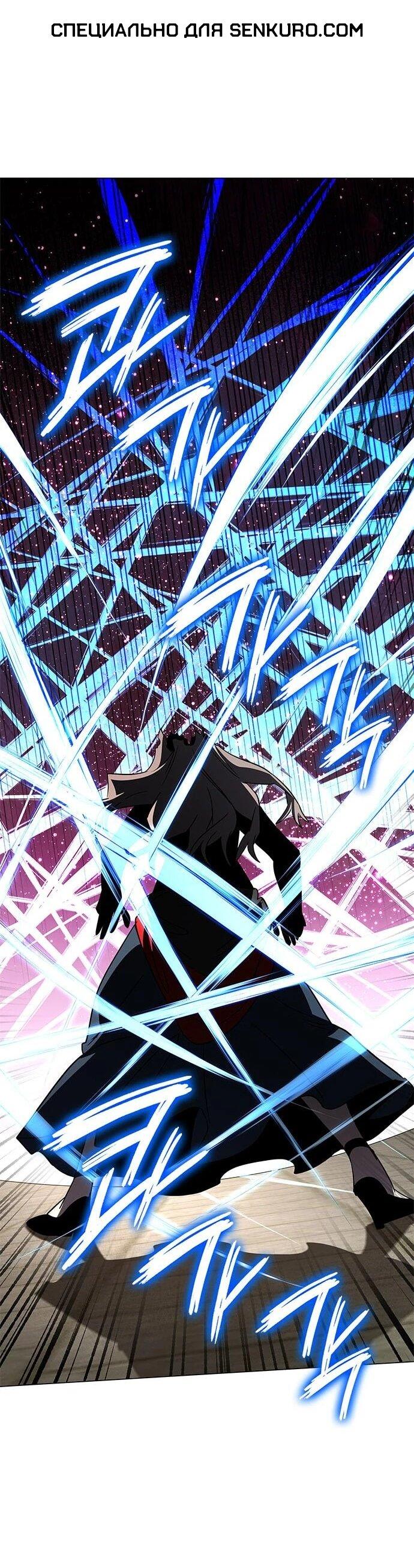 Манга Ночь гоблина - Глава 102 Страница 1