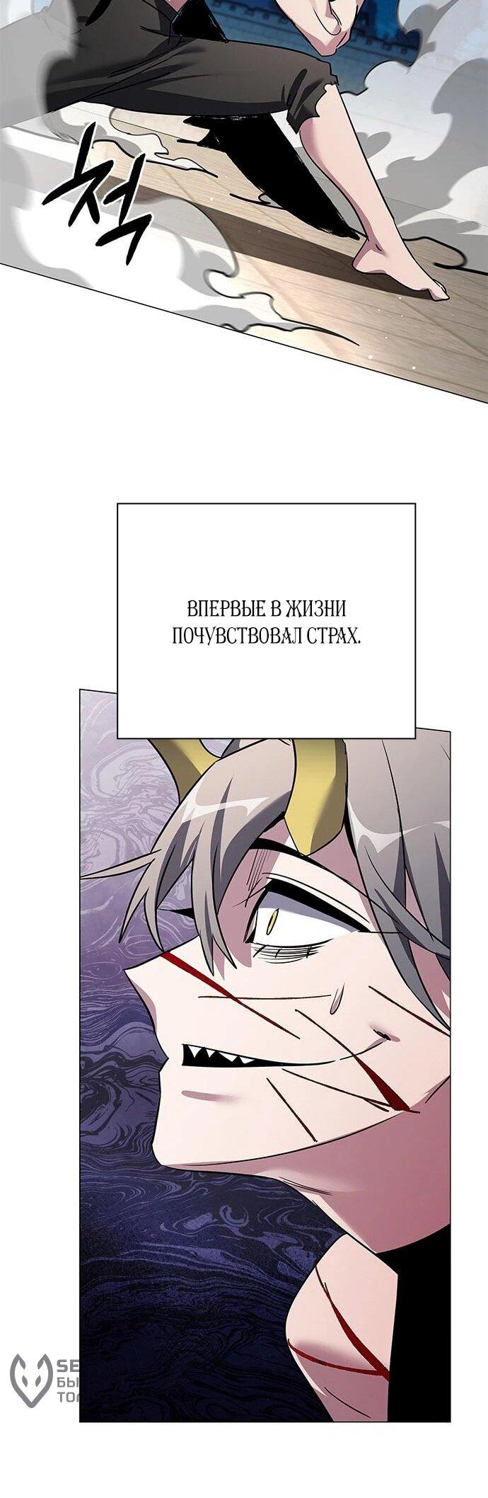 Манга Ночь гоблина - Глава 102 Страница 21