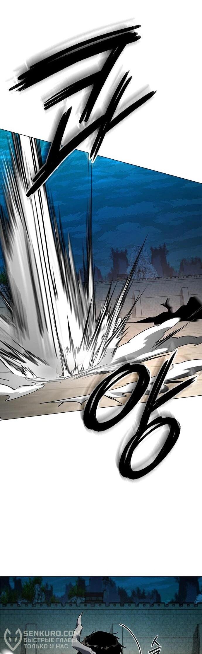 Манга Ночь гоблина - Глава 102 Страница 13