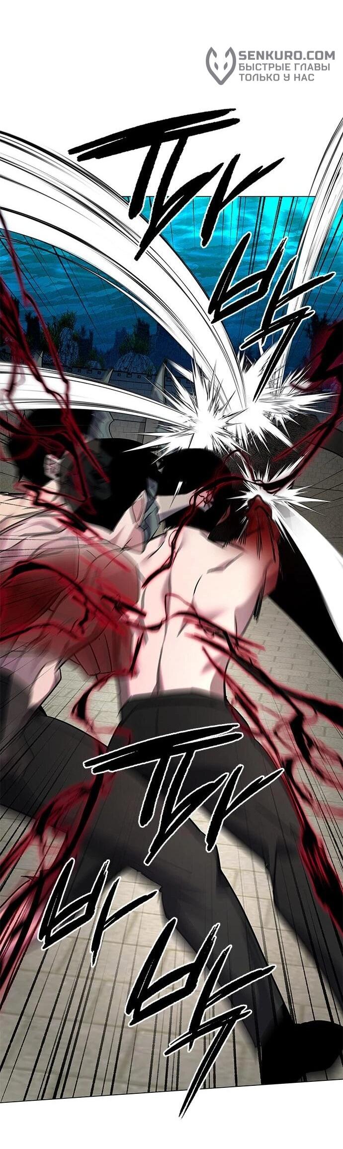 Манга Ночь гоблина - Глава 102 Страница 55