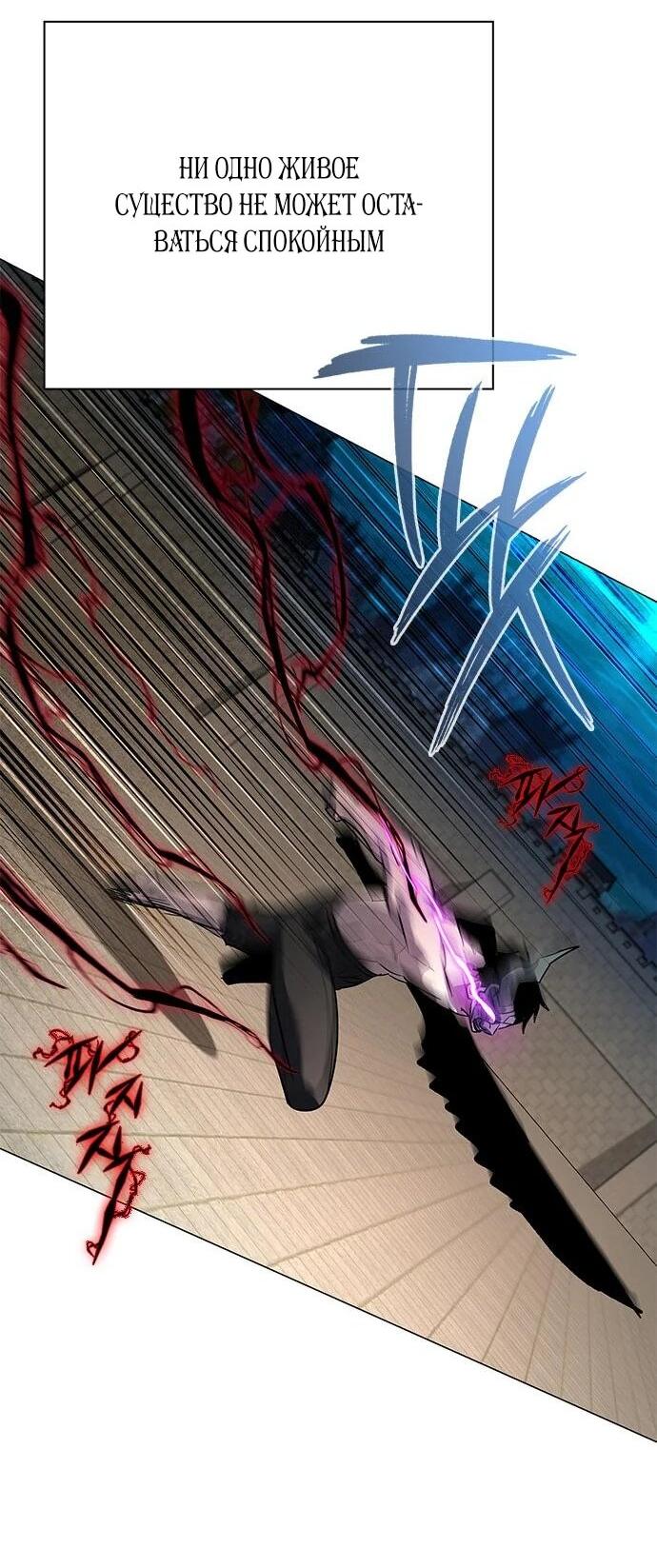 Манга Ночь гоблина - Глава 102 Страница 23