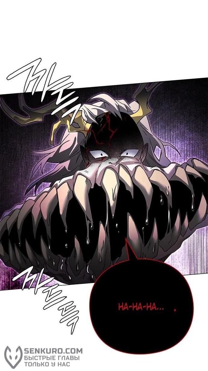 Манга Ночь гоблина - Глава 102 Страница 81