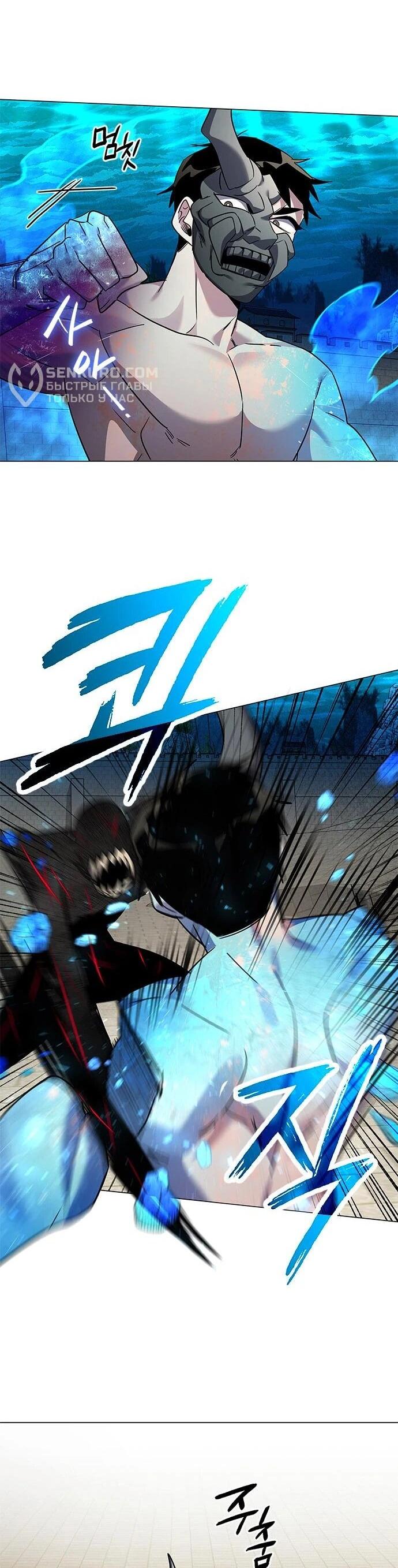 Манга Ночь гоблина - Глава 102 Страница 57