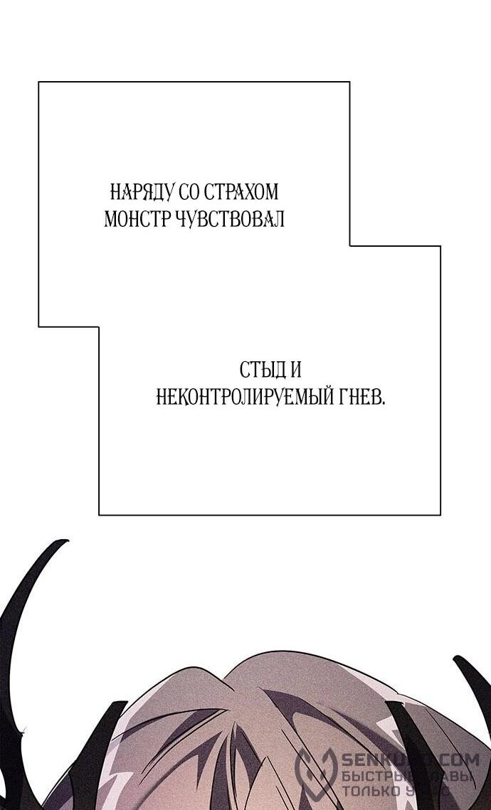 Манга Ночь гоблина - Глава 102 Страница 26