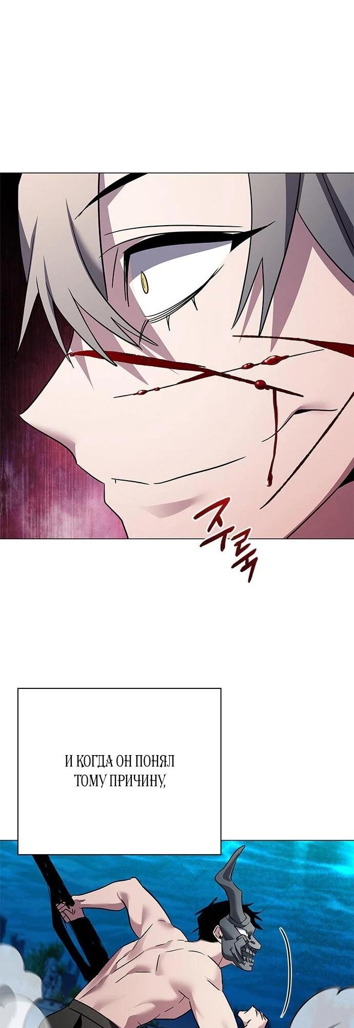 Манга Ночь гоблина - Глава 102 Страница 20