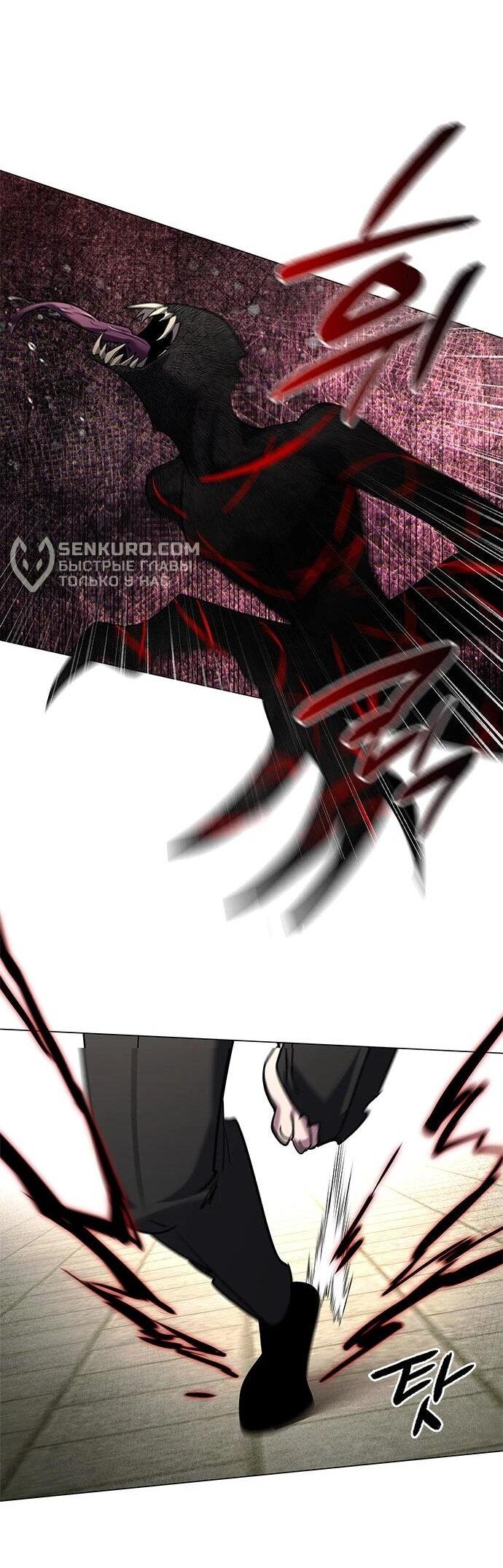 Манга Ночь гоблина - Глава 102 Страница 59