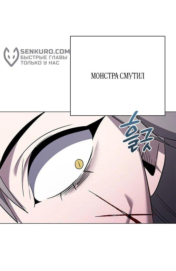 Манга Ночь гоблина - Глава 102 Страница 17