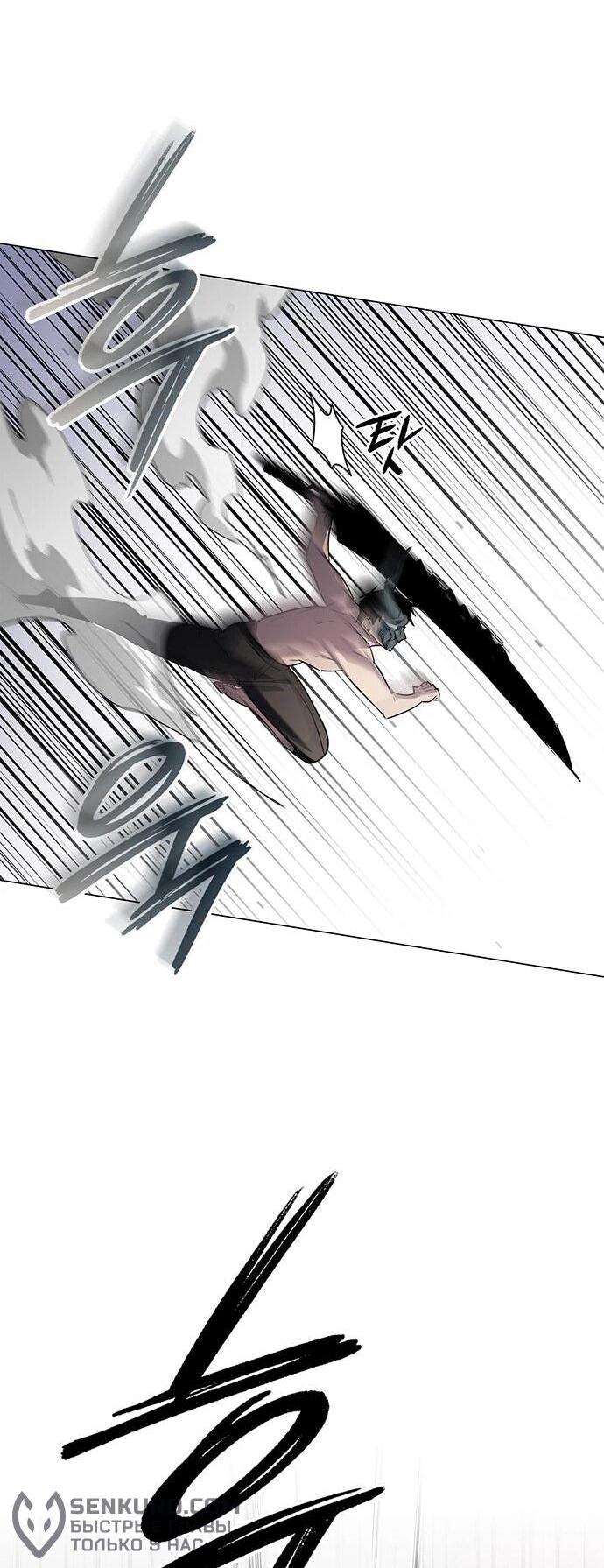 Манга Ночь гоблина - Глава 102 Страница 38