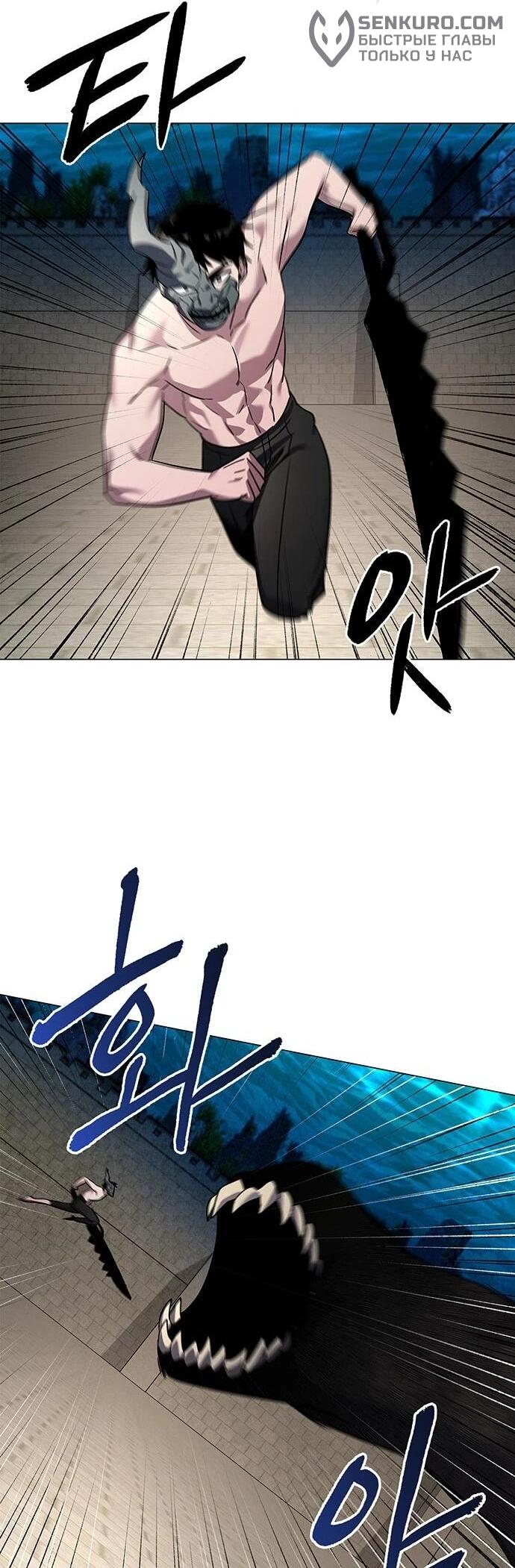 Манга Ночь гоблина - Глава 102 Страница 31