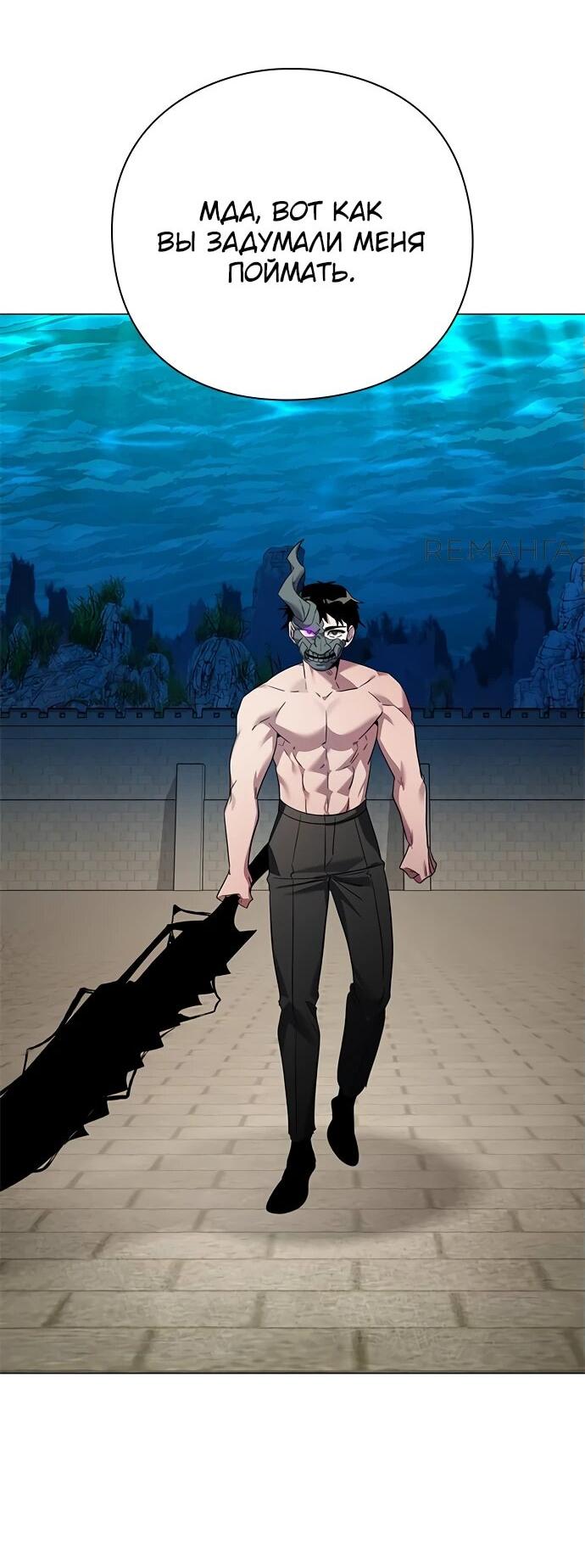 Манга Ночь гоблина - Глава 101 Страница 8