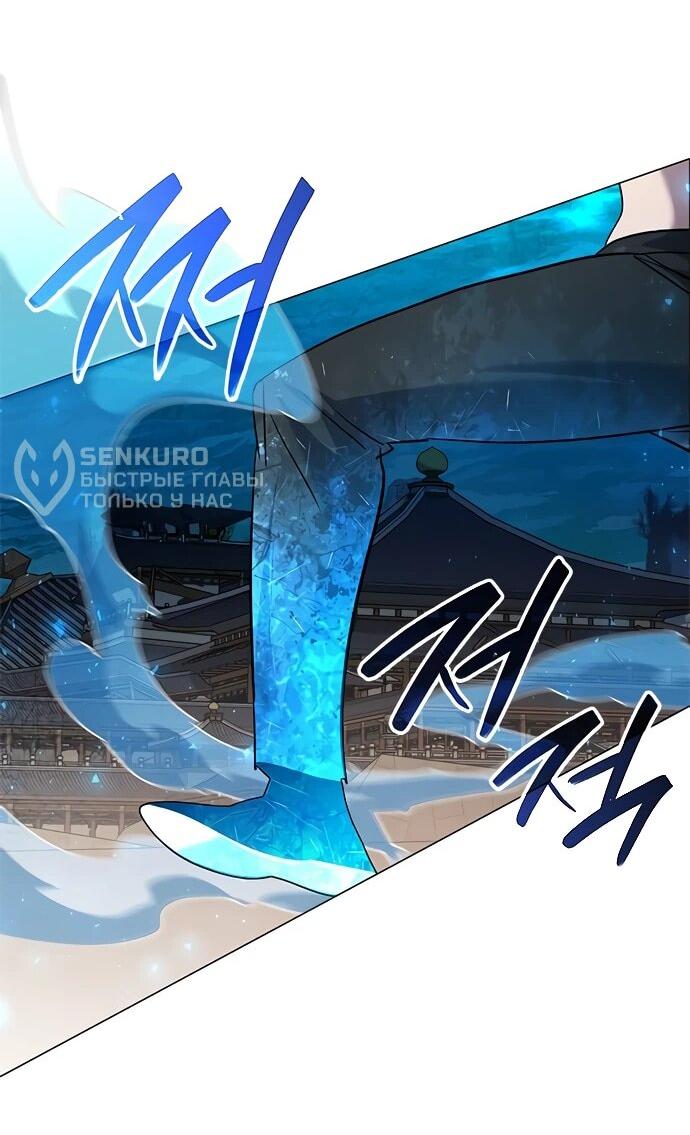 Манга Ночь гоблина - Глава 101 Страница 62