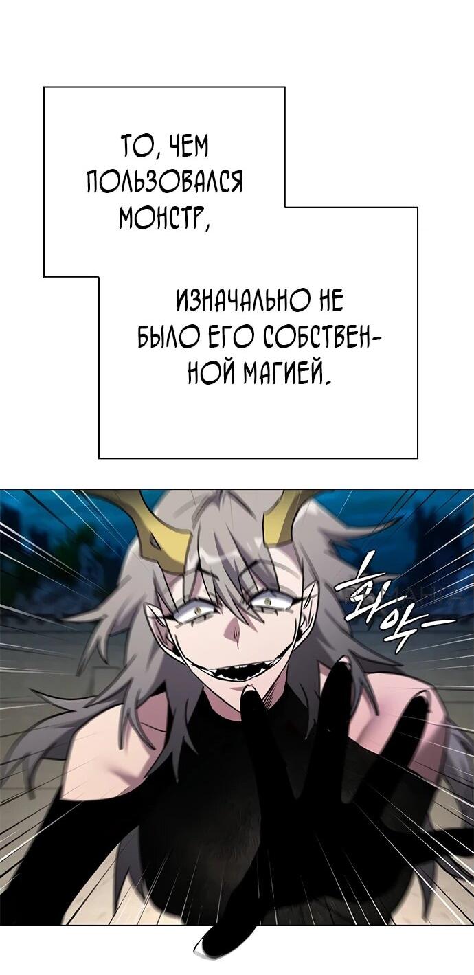 Манга Ночь гоблина - Глава 101 Страница 70
