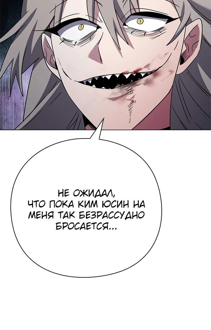 Манга Ночь гоблина - Глава 101 Страница 7