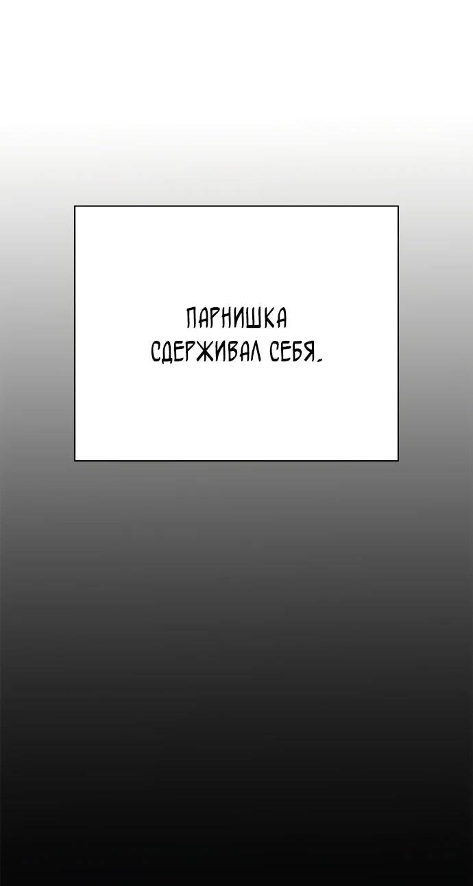 Манга Ночь гоблина - Глава 101 Страница 35