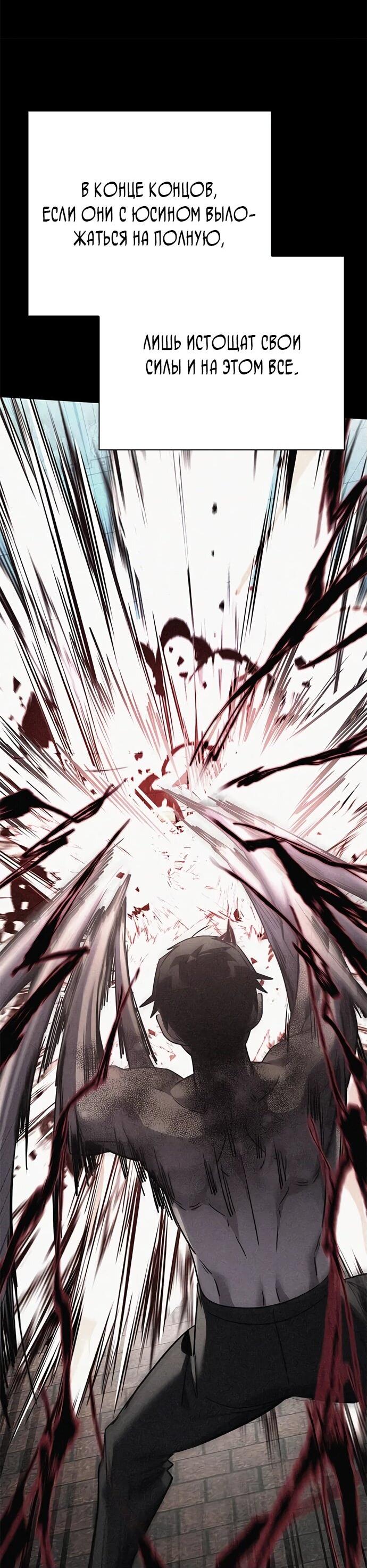 Манга Ночь гоблина - Глава 101 Страница 45