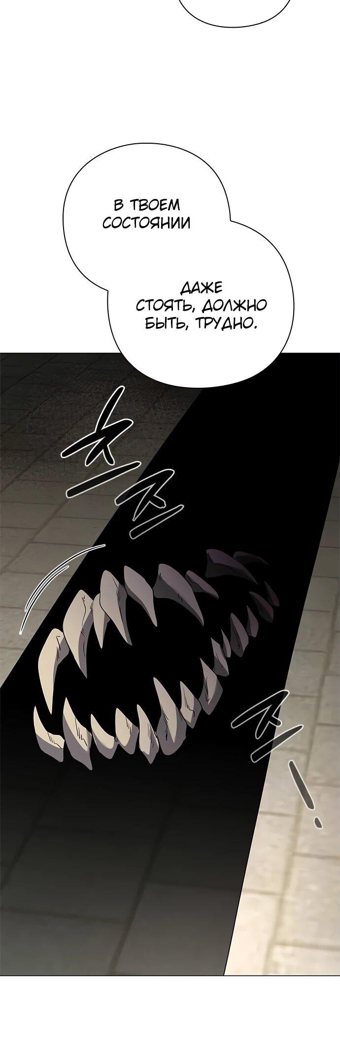 Манга Ночь гоблина - Глава 101 Страница 14