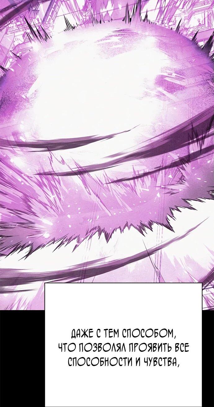 Манга Ночь гоблина - Глава 101 Страница 43