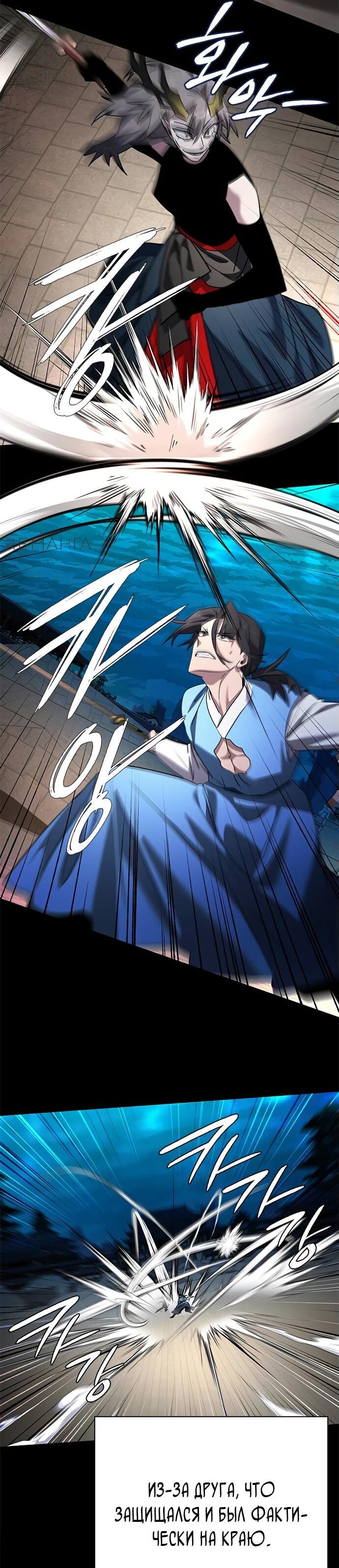 Манга Ночь гоблина - Глава 101 Страница 37