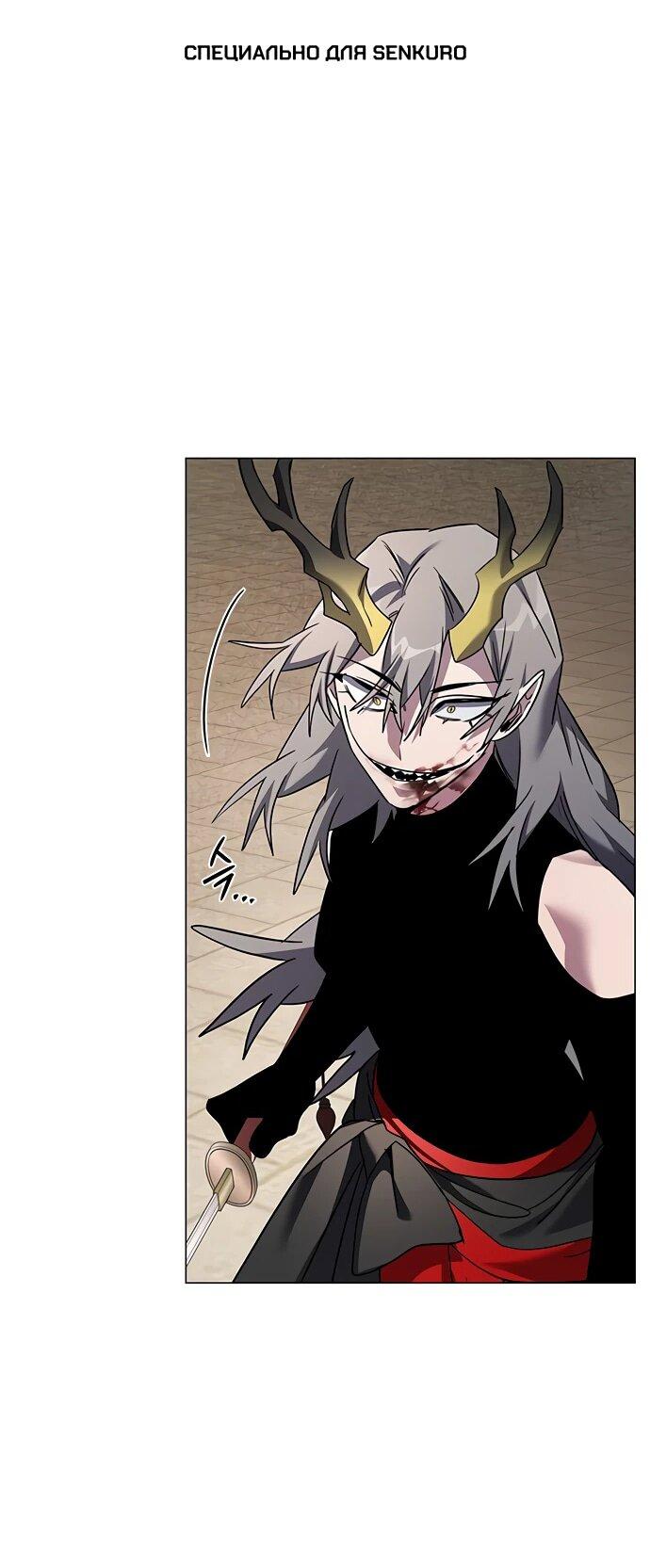 Манга Ночь гоблина - Глава 101 Страница 1