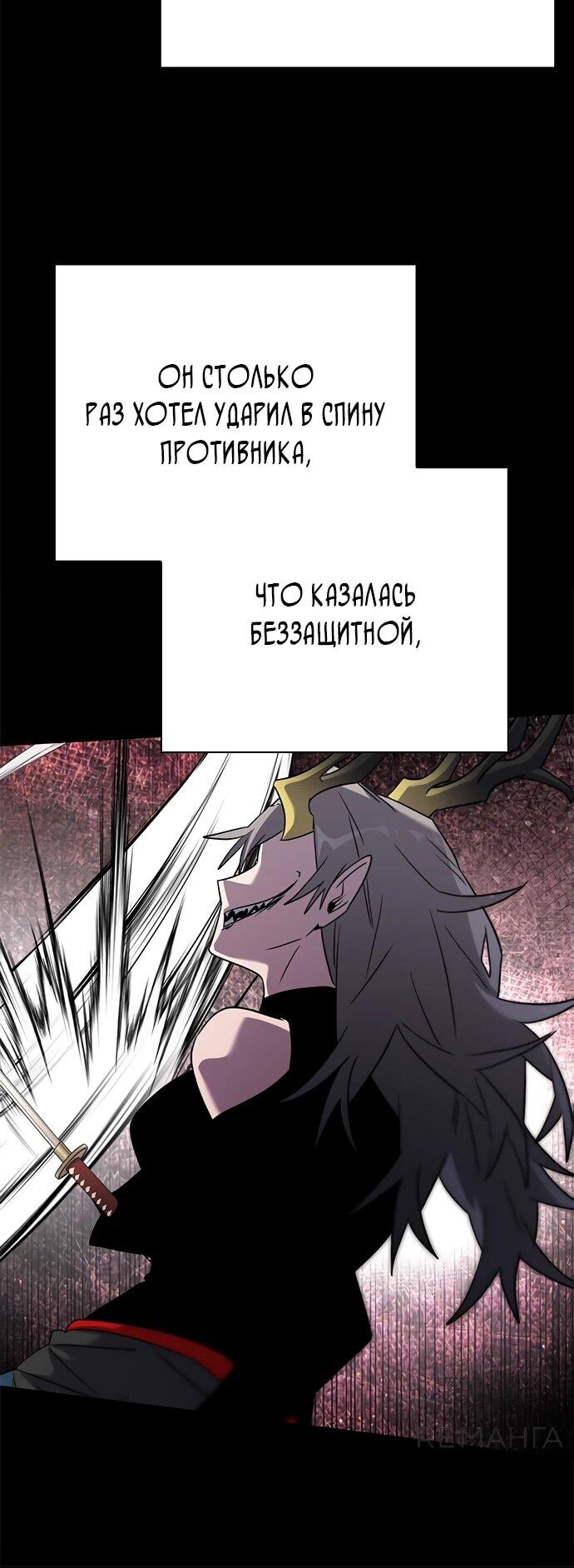Манга Ночь гоблина - Глава 101 Страница 38