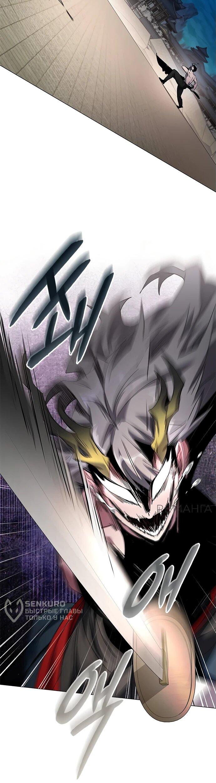 Манга Ночь гоблина - Глава 101 Страница 20