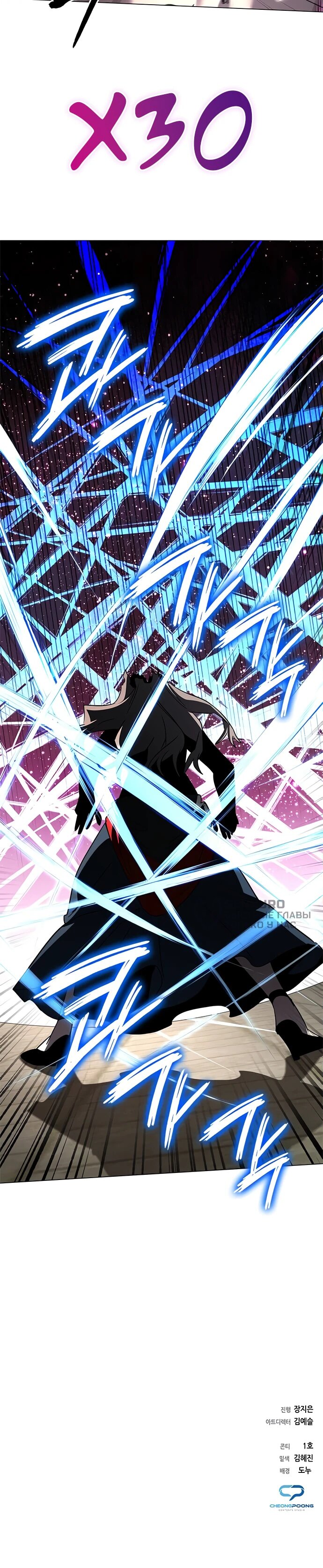 Манга Ночь гоблина - Глава 101 Страница 86