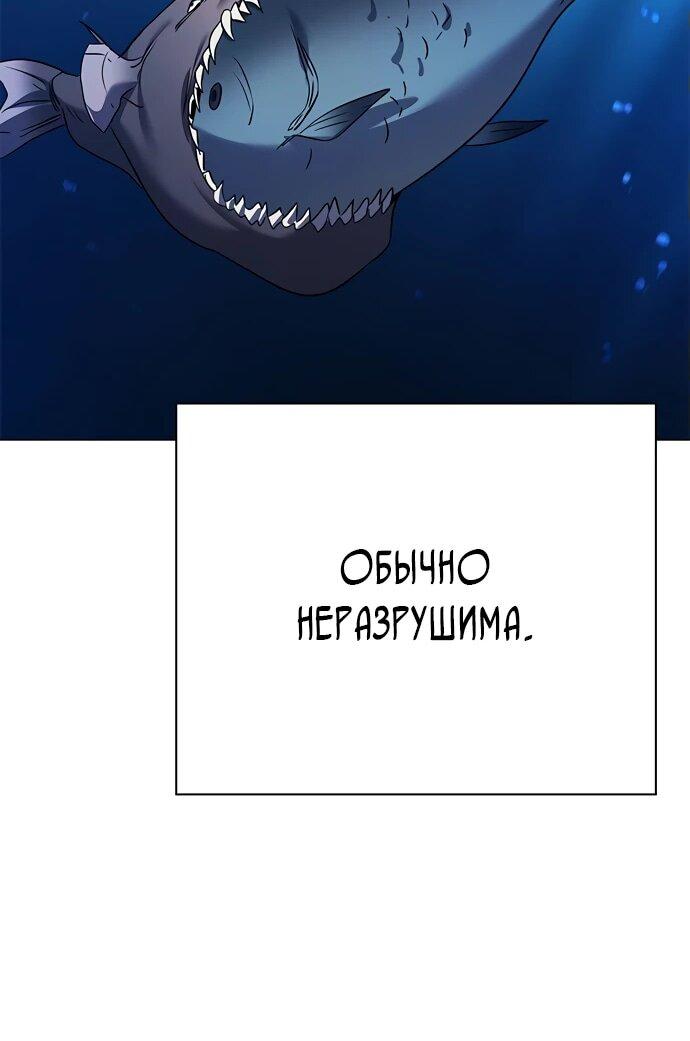 Манга Ночь гоблина - Глава 101 Страница 32