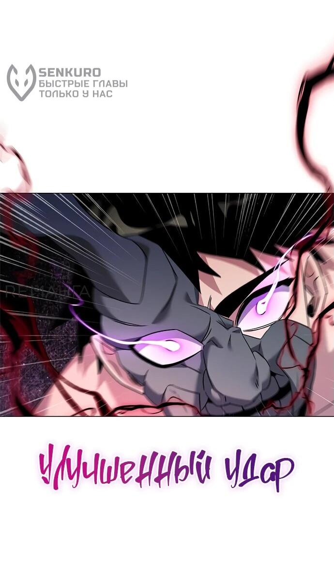 Манга Ночь гоблина - Глава 101 Страница 58