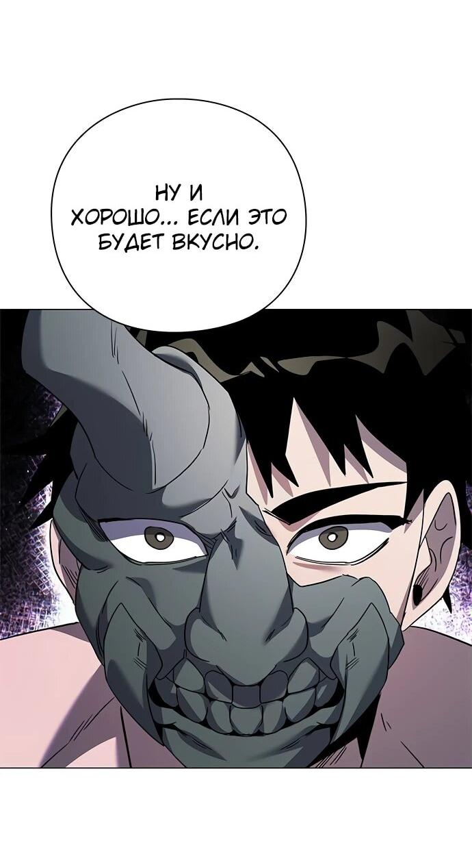 Манга Ночь гоблина - Глава 101 Страница 15