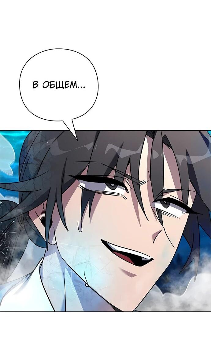 Манга Ночь гоблина - Глава 101 Страница 4