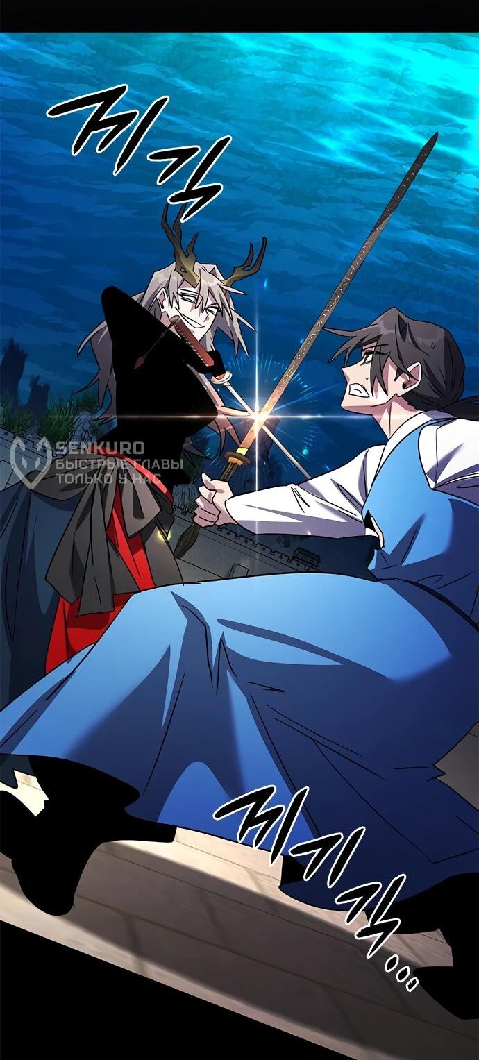 Манга Ночь гоблина - Глава 101 Страница 36