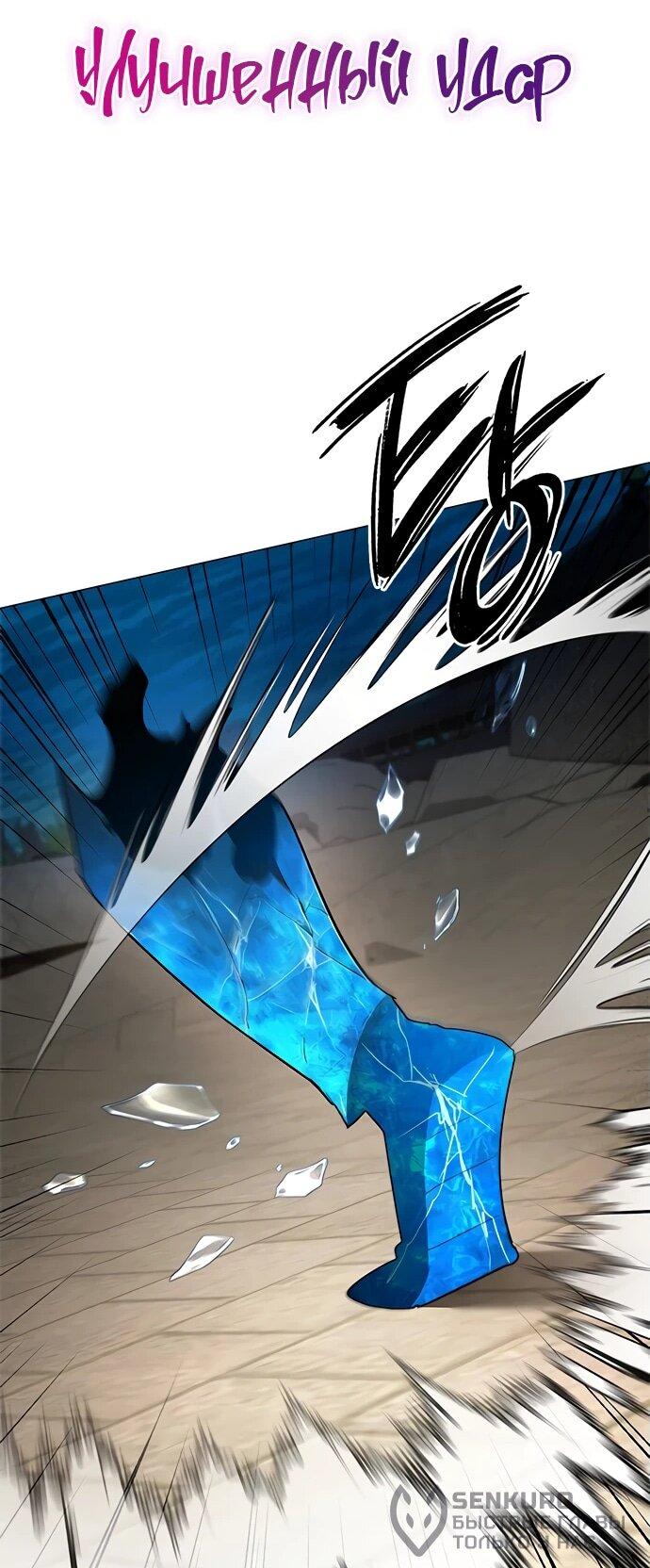 Манга Ночь гоблина - Глава 101 Страница 67