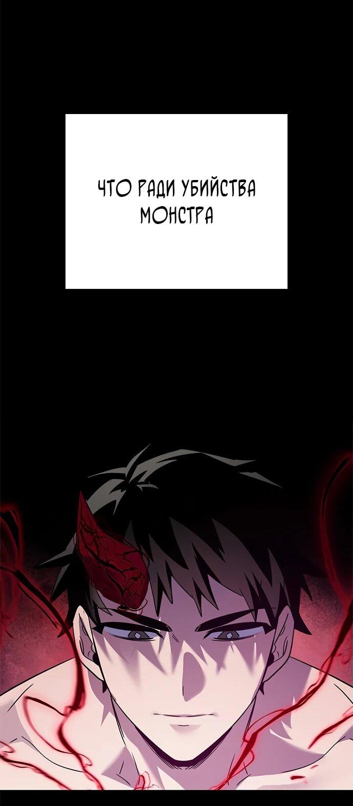 Манга Ночь гоблина - Глава 101 Страница 52