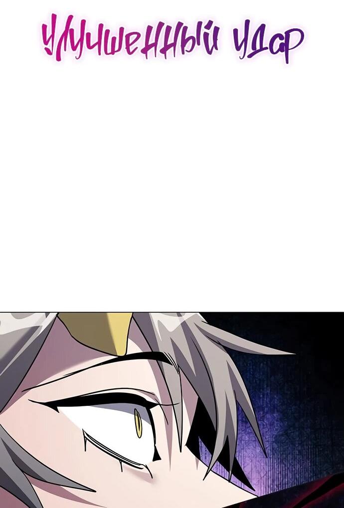 Манга Ночь гоблина - Глава 101 Страница 79