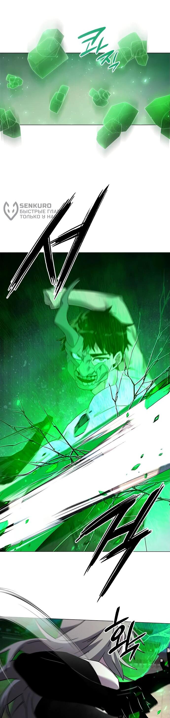 Манга Ночь гоблина - Глава 101 Страница 72