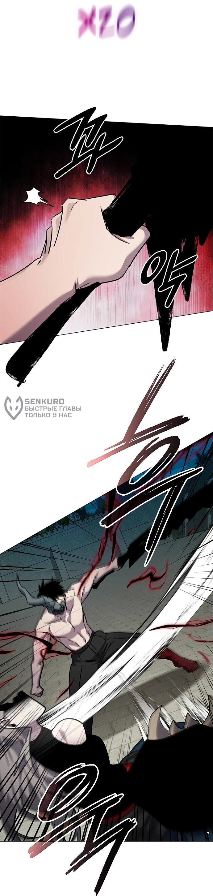 Манга Ночь гоблина - Глава 101 Страница 82