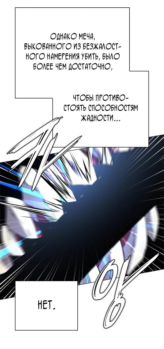 Манга Ночь гоблина - Глава 101 Страница 75