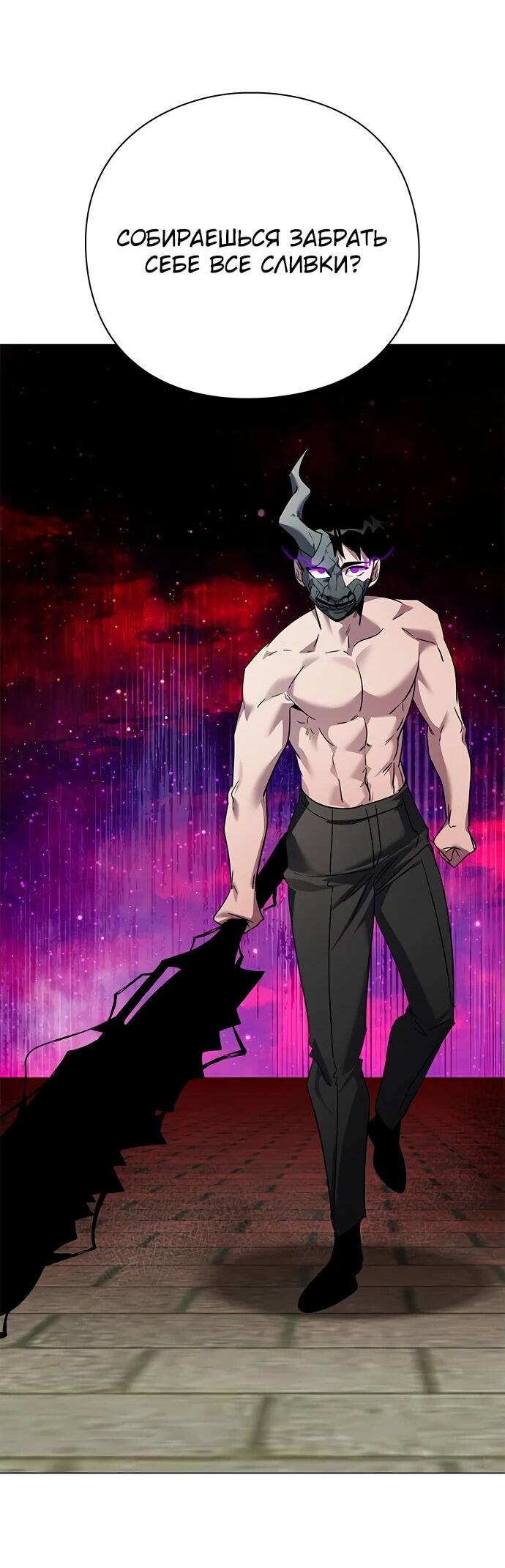 Манга Ночь гоблина - Глава 101 Страница 5