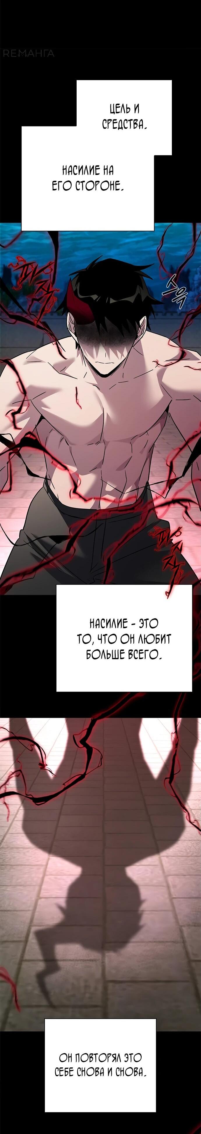 Манга Ночь гоблина - Глава 101 Страница 55