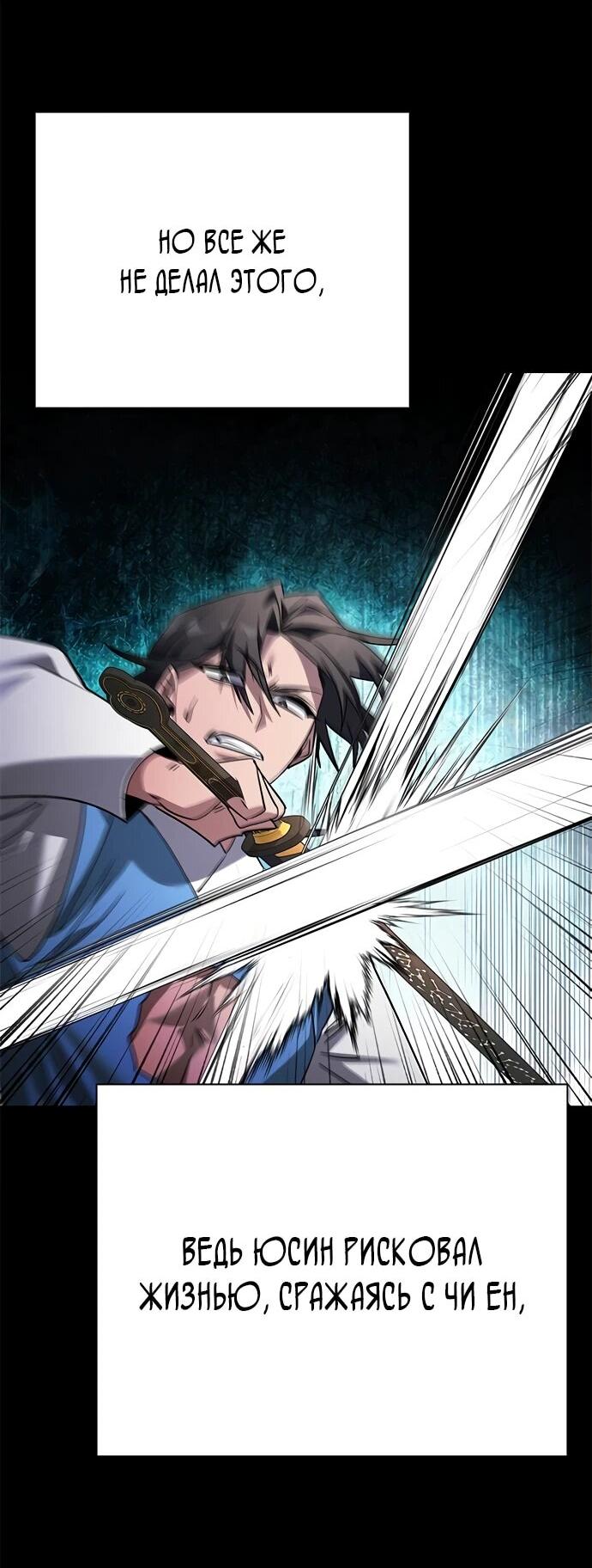 Манга Ночь гоблина - Глава 101 Страница 39